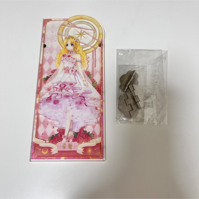 ある日、お姫様になってしまった件について ある姫 アタナシア