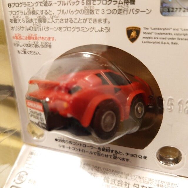 〇 チョロQ【2台セット】ランボルギーニ カウンタック ＆ ミウラ 〇の