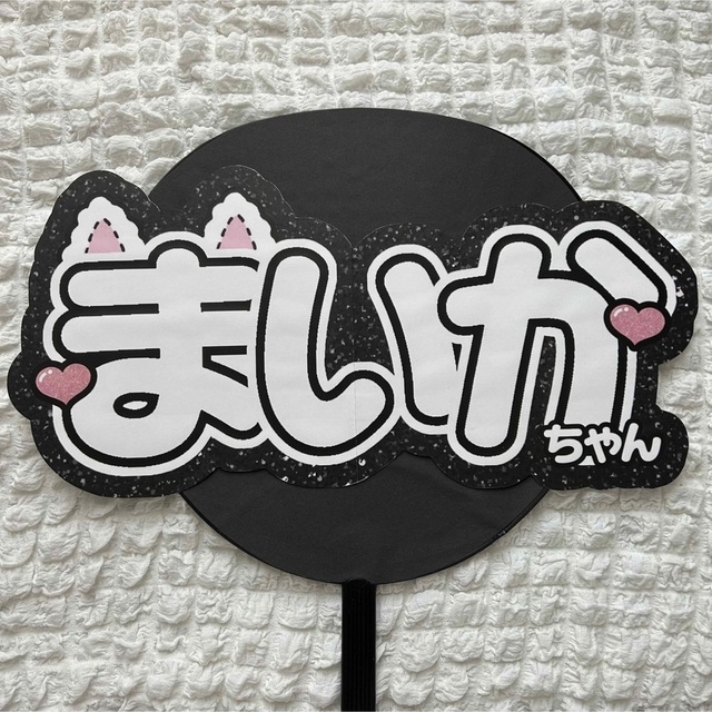 LOVE イコラブ 佐々木舞香 うちわ文字 連結 折りたたみの通販 by そぴ