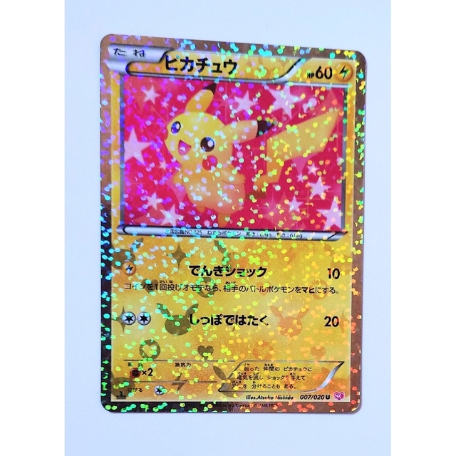 ポケモン - ポケモンカード 希少1ED シャイニーコレクション SC