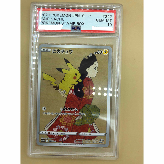 ポケモンカード 見返り美人 ピカチュウ PSA10 鑑定品の通販 by