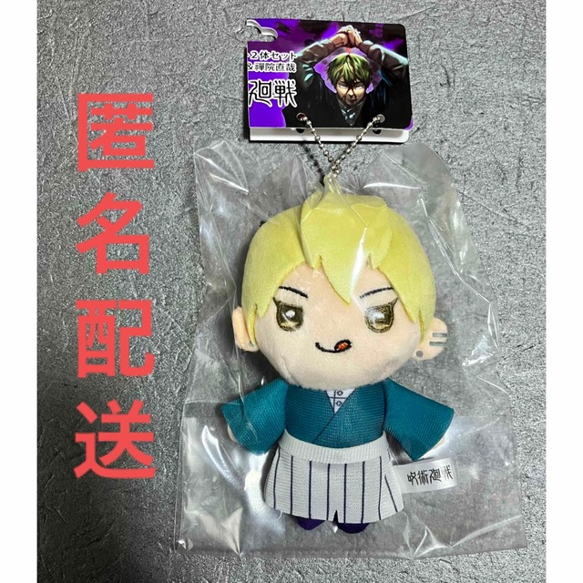 ジャンフェス 呪術廻戦 ぬいぐるみマスコット 禪院直哉の通販 by あお