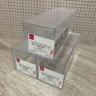 新品未開封☆重なる透明収納ケース 3個セット DAISO ダイソー クリア
