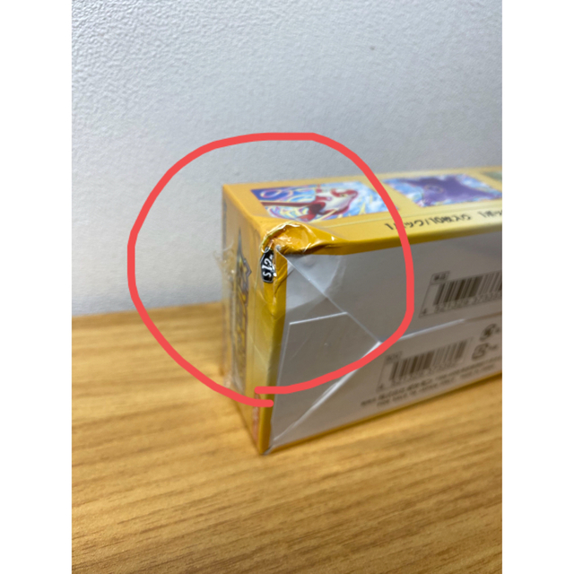 ポケモン - ポケモンカードBOX 難あり→凹みVスターユニバース