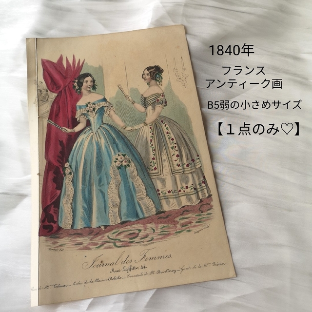 No.347【1840年】フランスアンティーク ファッションプレート 銅版画の