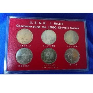 モスクワオリンピック 記念硬貨のフリマアイテム一覧