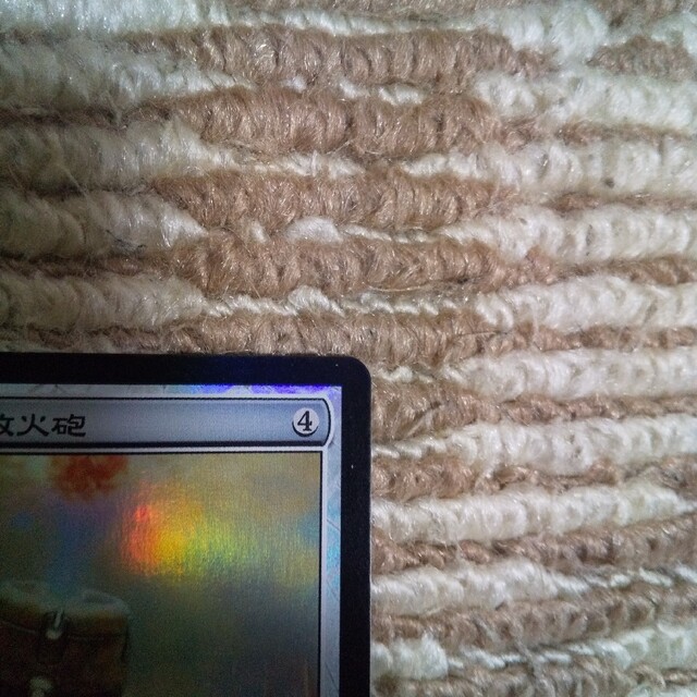 初版foil】ゴブリンの放火砲 MRD版 日本語版