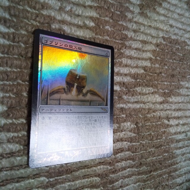 初版foil】ゴブリンの放火砲 MRD版 日本語版