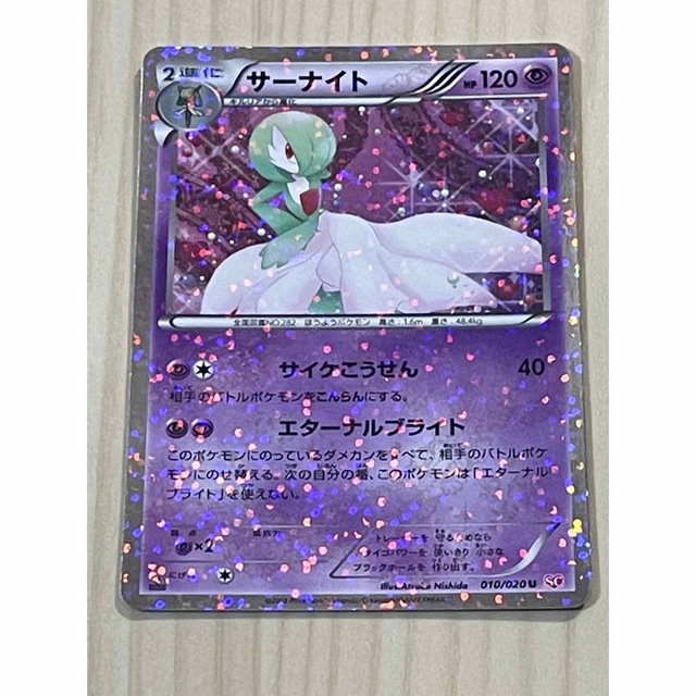 PSA10】サーナイト シャイニーコレクション
