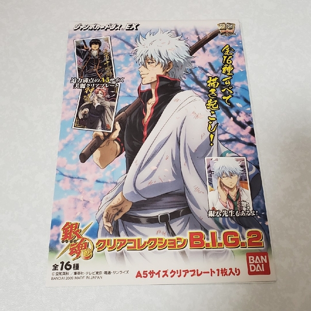 銀魂 万事屋 坂田銀時 銀さん 銀ちゃん 神楽 新八 志村新八 銀時
