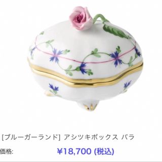 Herend（小物入れ）のフリマアイテム一覧