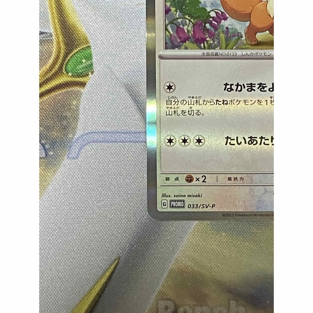 ポケモン - イーブイ ポケモンカードゲーム 教室の通販 by 空羅's shop