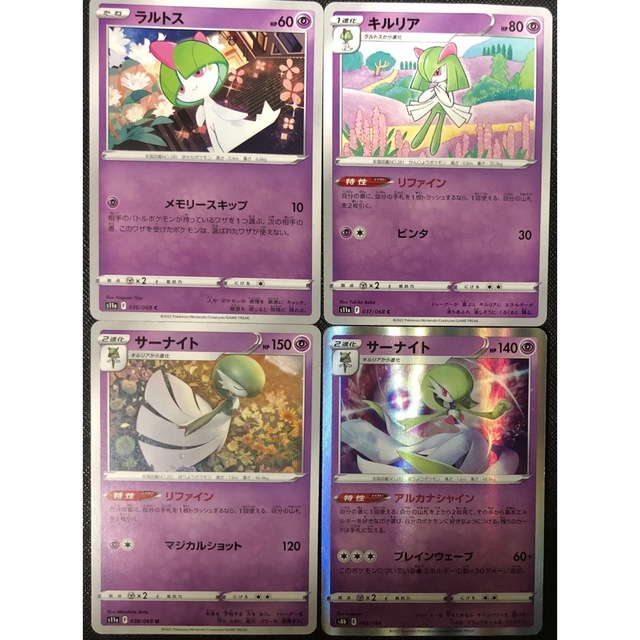 ポケモン - ラルトス キルリア AR サーナイトEX SR その他オマケ