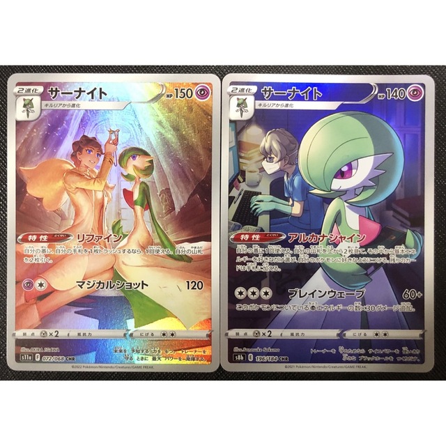 ポケモン - ラルトス キルリア AR サーナイトEX SR その他オマケ