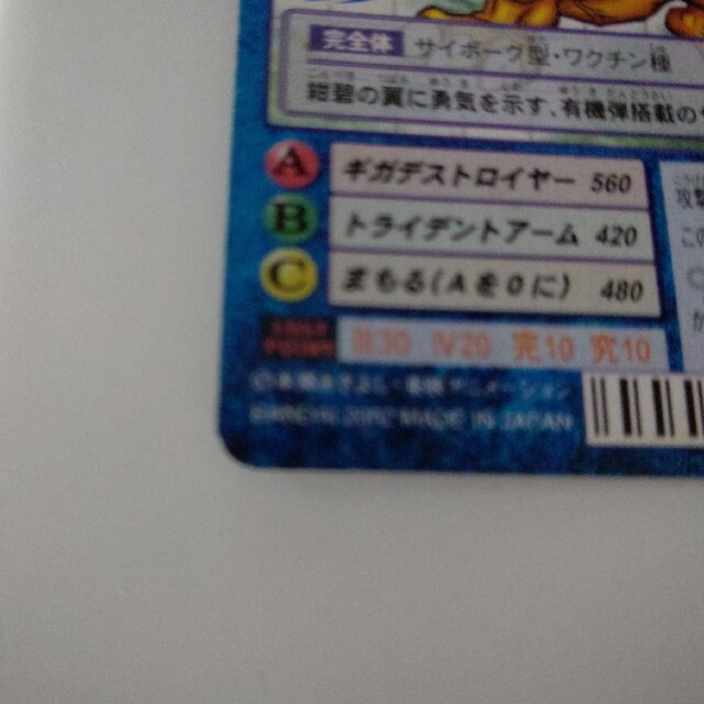 最終値下げ❱旧デジモンカード Bo-665 メタルグレイモンの通販 by りさ