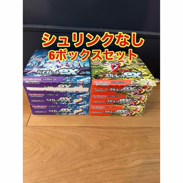 ポケモン - 【新品未開封】ポケカ バイオレット スカーレット 6
