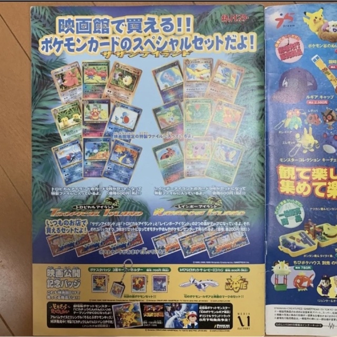 ポケモン - サザンアイランドコンプリート/ルギア爆誕劇場プロモ