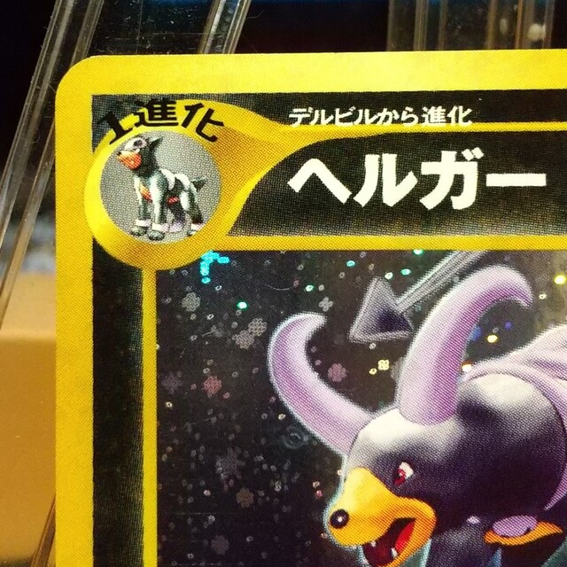 ポケモン - 【ssk様専用】ポケモンカード 旧裏 ヘルガーの通販 by が