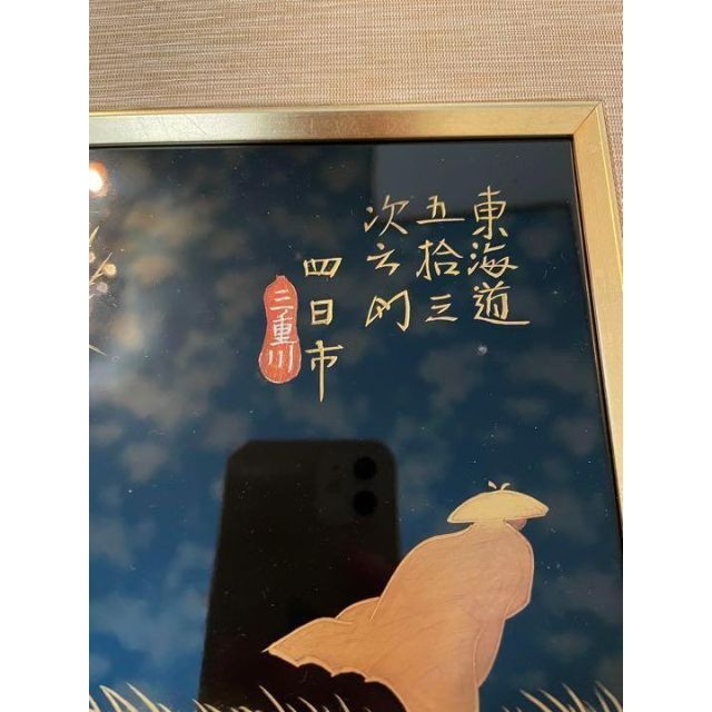 レア物 希少 東海道五拾三次 四日市 三重川 浮世絵 珍しい 高価 額縁