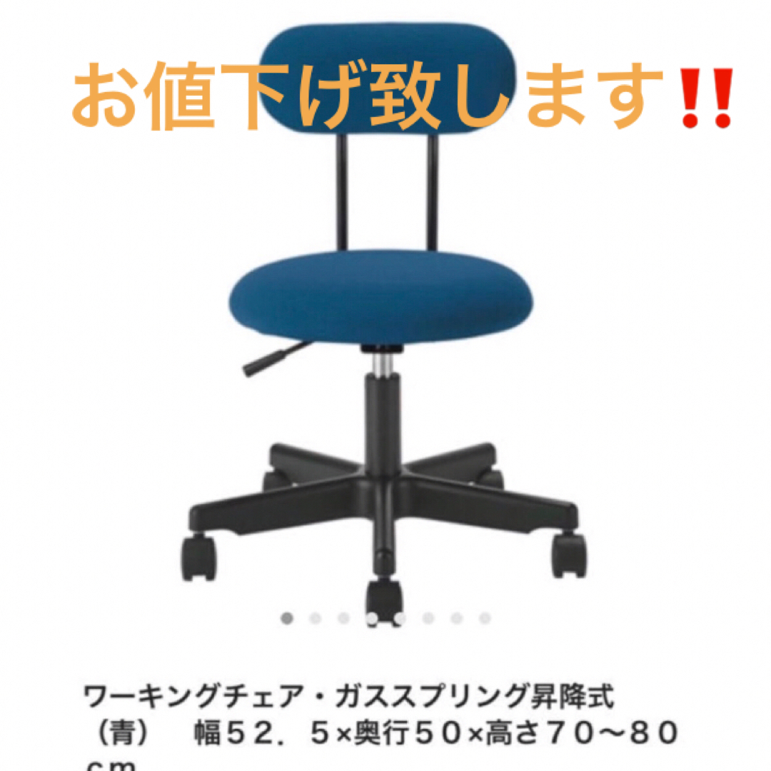 MUJI (無印良品) - 無印良品 貴重 レア 廃盤色 デスクチェア