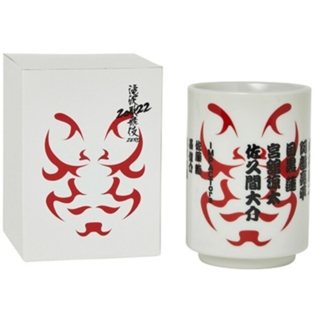 Snow Man - 滝沢歌舞伎ZERO 2021&2022 湯呑み セット バラ売り基本