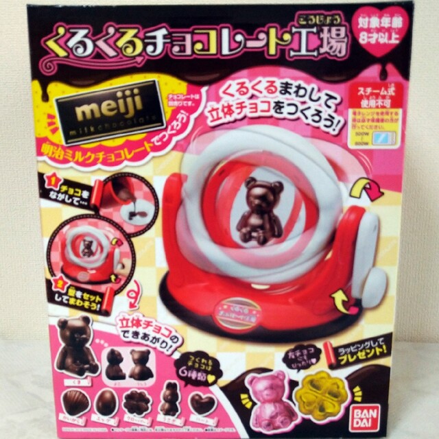 BANDAI - バンダイ くるくるチョコレート工場 バレンタインデーの通販