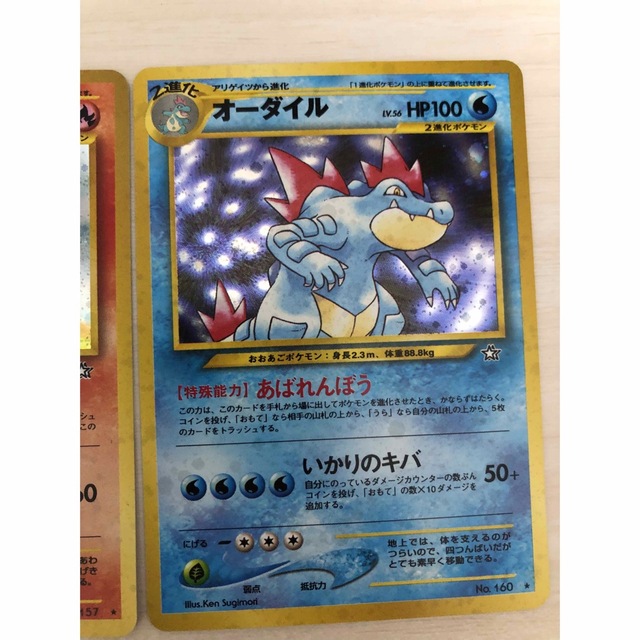 ポケモン - バクフーン メガニウム オーダイル 旧裏 ポケモンカードの