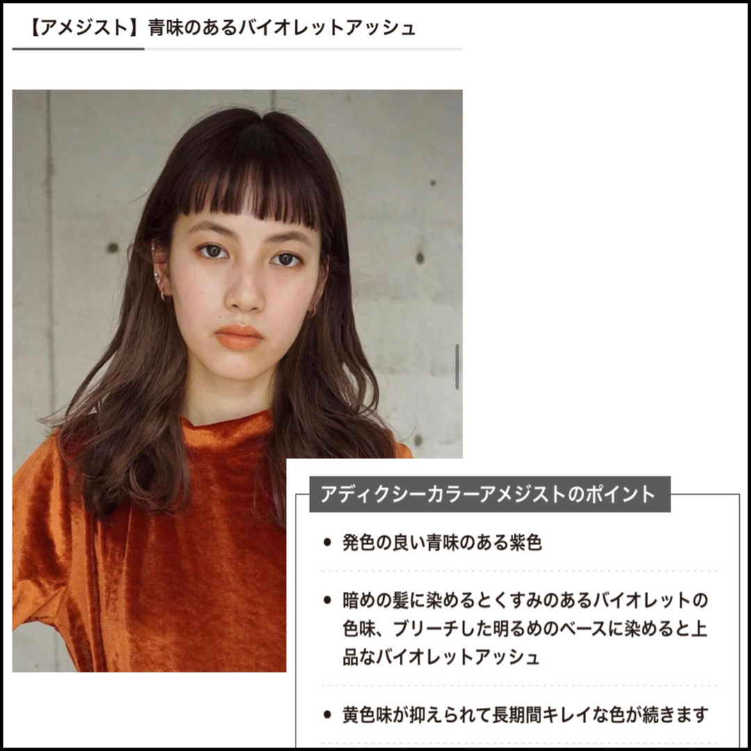 ミルボン - ミルボン アディクシー ⑬アッシュパープル 紫【ブリーチと