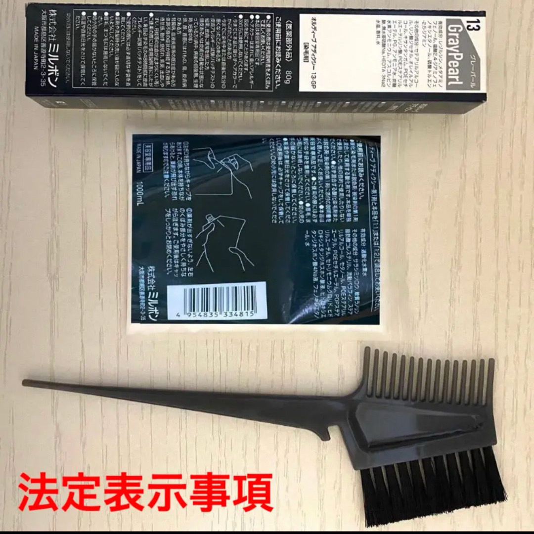 ミルボン - ミルボン アディクシー ⑬アッシュグレー 【ブリーチと