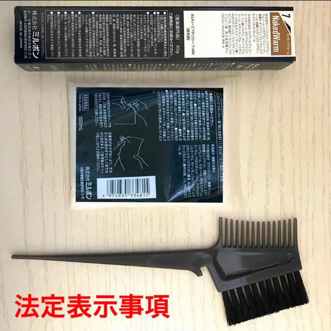 ミルボン - ミルボン アディクシー ⑦オレンジベージュ 【ブリーチと