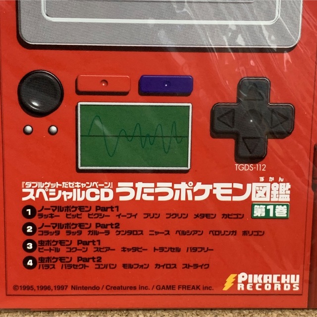 NINTENDO 64 - 《新品未開封》《送料無料》Wゲットだぜキャンペーン