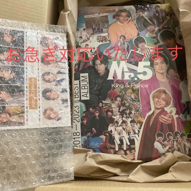King & PrinceベストアルバムMr.5ティアラ盤