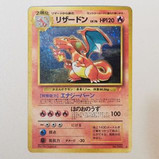 とりかえっこプリーズ リザードンのフリマアイテム一覧