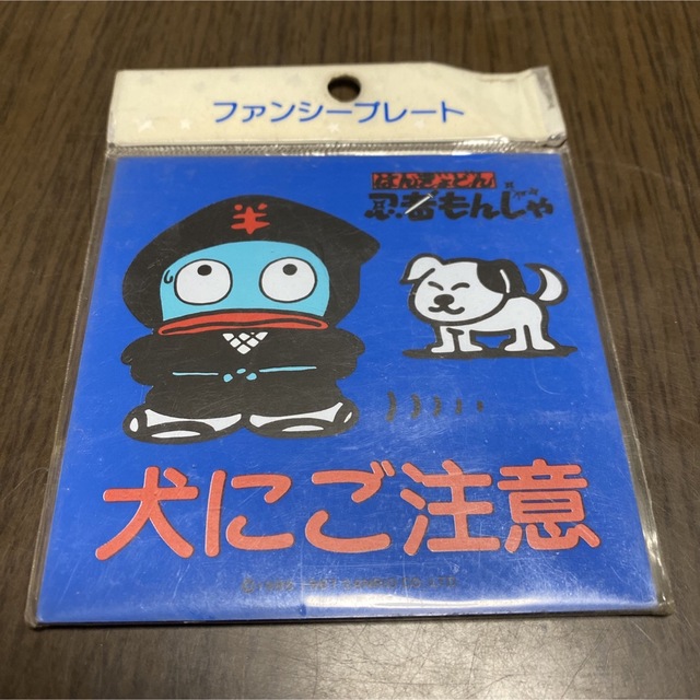 サンリオ - サンリオ☆ハンギョドン☆忍者もんじゃ☆昭和の通販 by