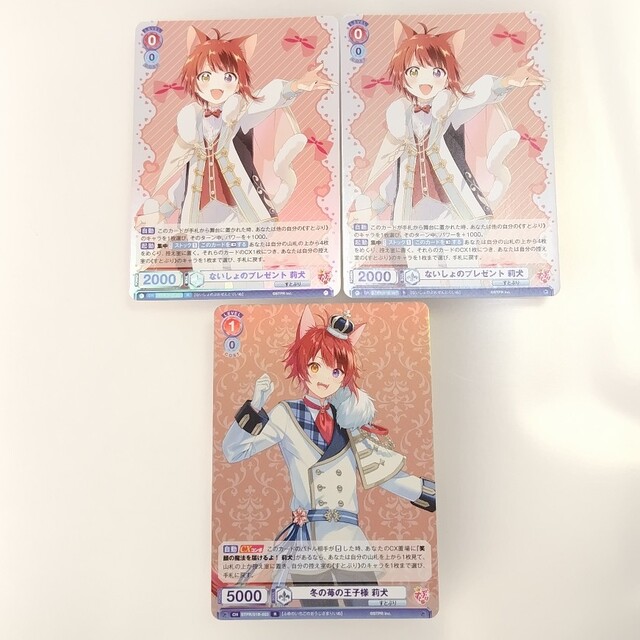 ヴァイスシュヴァルツ - すとぷり 莉犬くん ヴァイスシュヴァルツ Rの