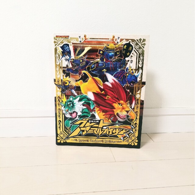 百獣大戦グレートアニマルカイザー カード&バインダー データ