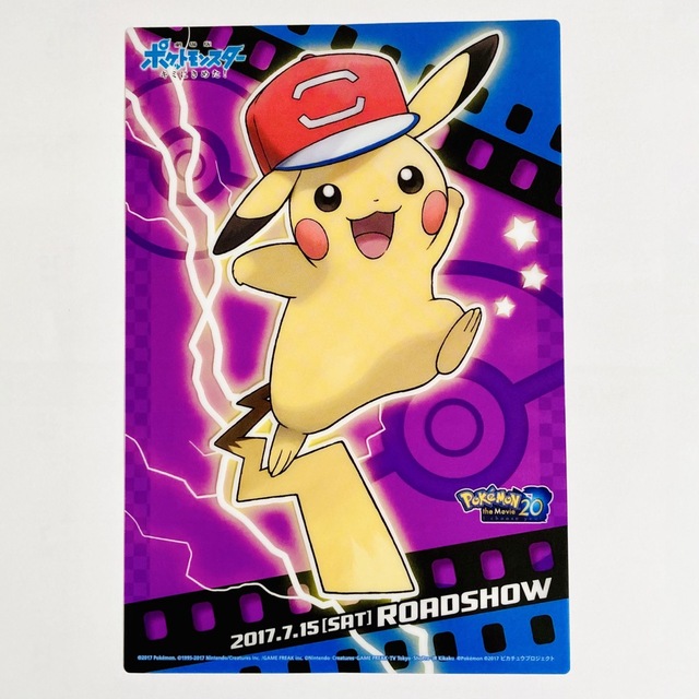 ポケモン - サトシのピカチュウ クリアカード ポケモンセンター