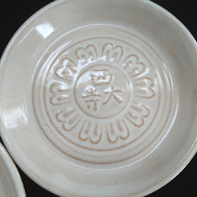 伝統工芸品 奈良赤膚焼 南都古瓦 銘々皿 5枚の通販 by bailee｜ラクマ