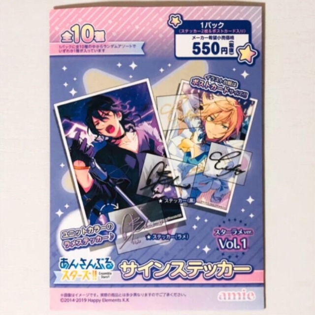 新品☆あんスタ☆UNDEAD【朔間零】サインステッカー☆スターラメver.の