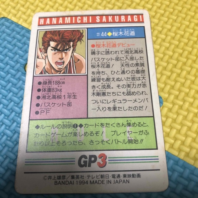 カードダス スラムダンク キラカード 44 桜木花道の通販 by HY'S｜ラクマ