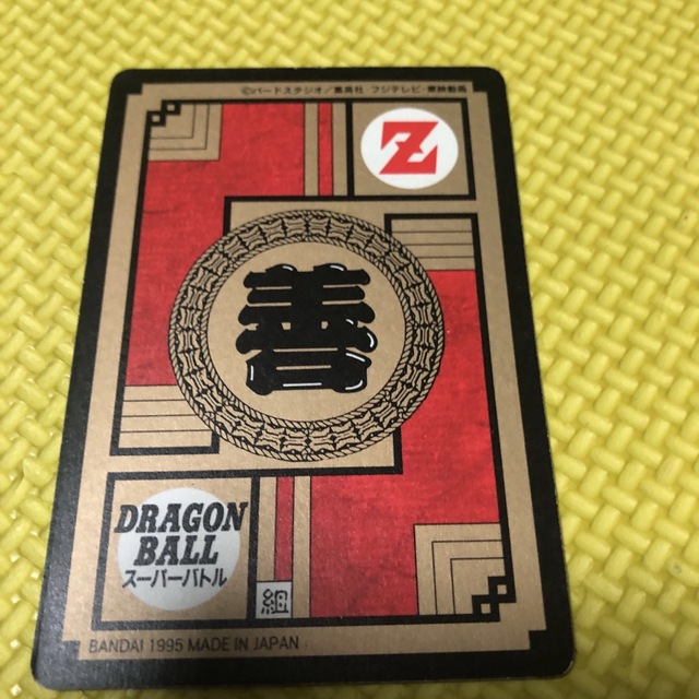 ドラゴンボールZ カードダス No.584 スーパーバトル プリズム キラの