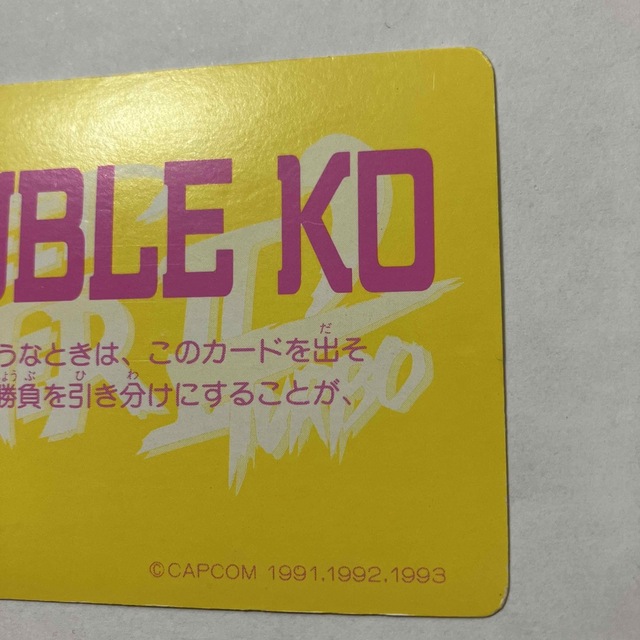 バンダイ ストリートファイターⅡ´ カードダス 75 ケン 地獄車の通販