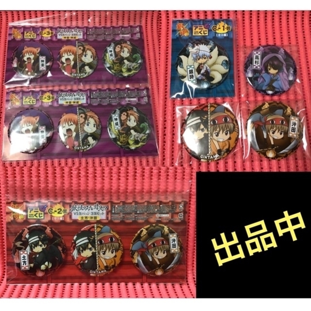 銀魂(76)《アニくじ 妖怪コスプレ対決 缶バッジ》の通販 by 時間外労働