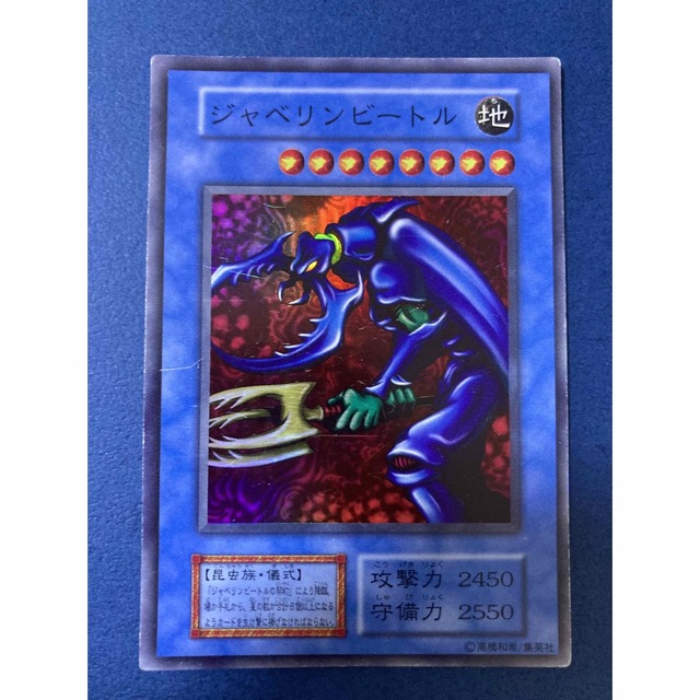 遊戯王 - 遊戯王 ジャベリンビートル 初期の通販 by shu's shop