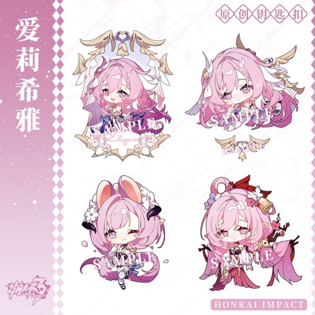 崩壊3rd エリシア アクリルキーホルダー 4点セット 海外限定 正規品の