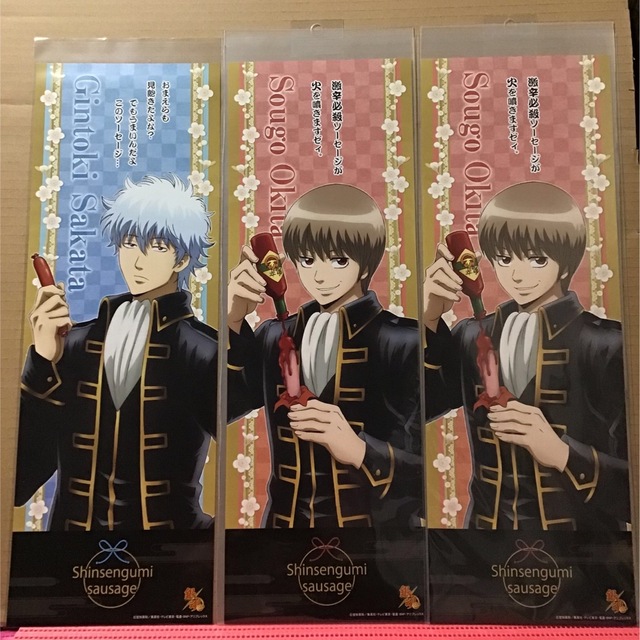 銀魂(408)《JF限定 真選組ソーセージ スリムポスター (16)》の通販 by