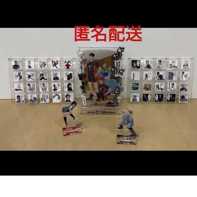 ハイキュー!! ジャンプGIGA 応募者全員サービス アクリル3種セットの