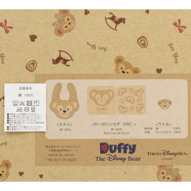 Disney - 【ご出産祝いにどうぞ】ディズニー ダッフィー ベビー ギフト
