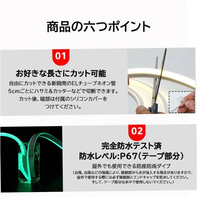 ledテープライト ネオンled 3m EL蛍光チューブ管 APP連動 音楽連動の