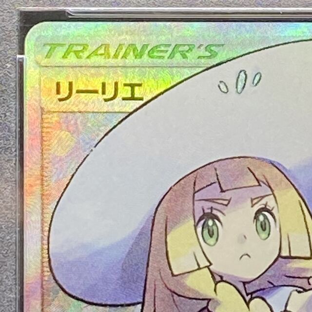 ポケモン - PSA9 リーリエ SR 帽子リーリエ 066/060の通販 by magi